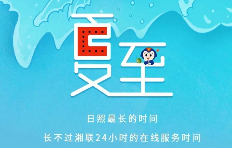 夏至 | 極致的白晝，長久的守候！