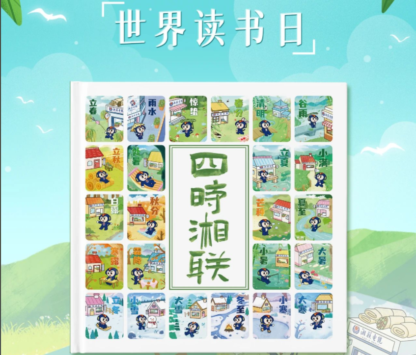 節(jié)日福利！世界讀書日，湘聯(lián)電纜科普書籍免費(fèi)送！