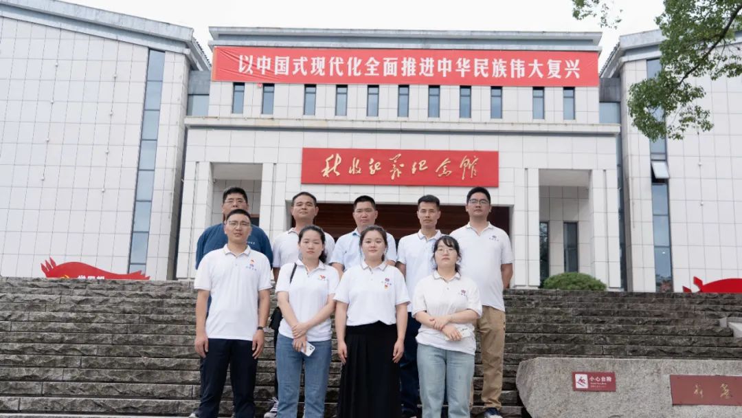七一建黨節(jié)|湘聯(lián)電纜黨支部走進(jìn)秋收起義紀(jì)念園！
