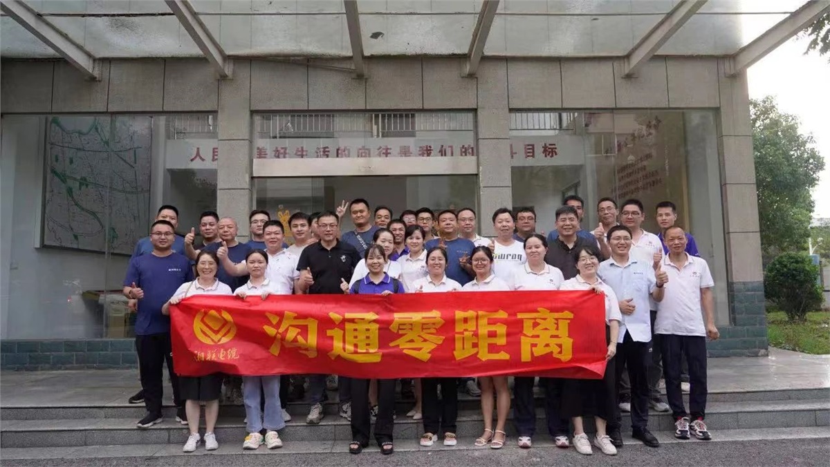 賦能提效 | 湘聯(lián)電纜開(kāi)展高效溝通培訓(xùn)！