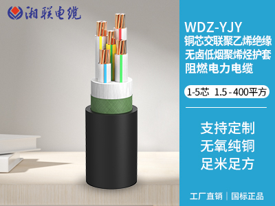 低煙無鹵電纜是什么意思？