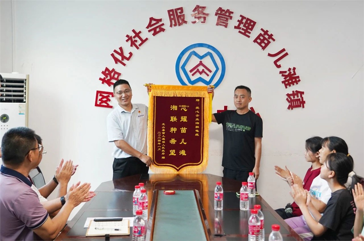 “芯”光焰火點亮童心，2024年湘聯(lián)電纜公益助學(xué)活動溫暖舉行！